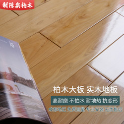 Library Sichuan Chenshi cedar wood flooring solid wood flooring without knots and knots solid wood flooring bedroom flooring