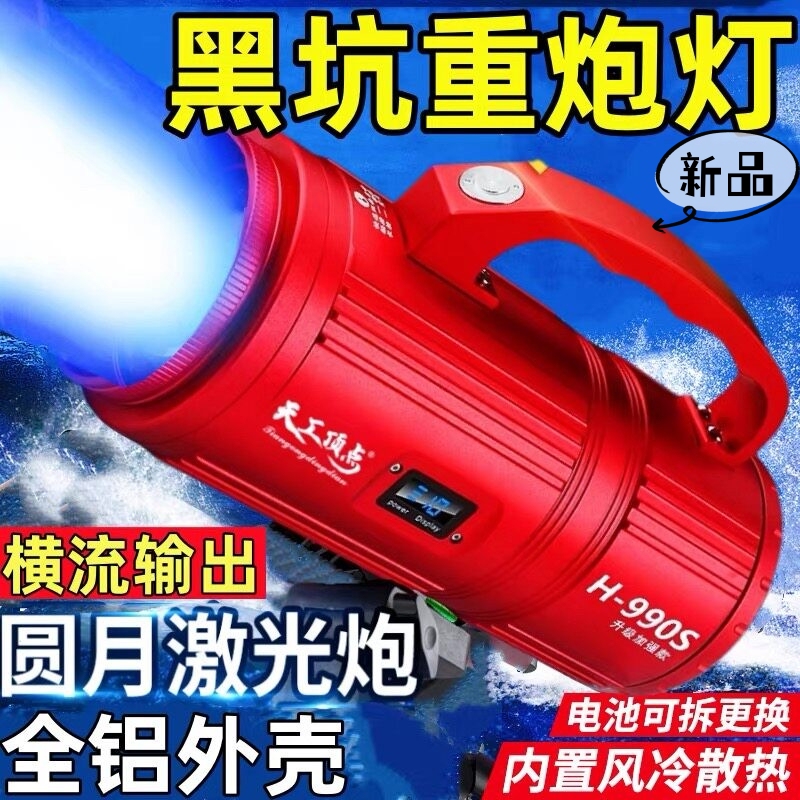 Tiangong Vertex H990S Upgraded Fishing Light, Night Fishing Light, Laser Cannon, High-Power Laser for Black Pit and Wild Fishing
