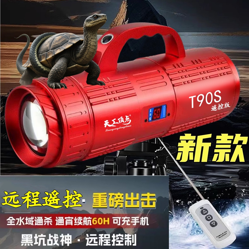 T90S Remote Control Fishing Light Night Fishing Light Laser Cannon Laser Gun T90S Remote Control Fishing Light Night Fishing Light Laser Cannon Laser Gun
