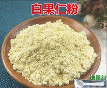 White fruit kernel powder Ginkgo kernel powder Fresh dried raw cooked selected Chinese Herbal medicine Ultrafine powder 500g