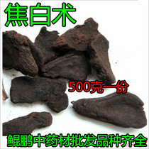 Chinese herbal medicine Coke Atractylodes slice Premium bran atractylodes coke atractylodes slice 500g and burning atractylodes slice 500g
