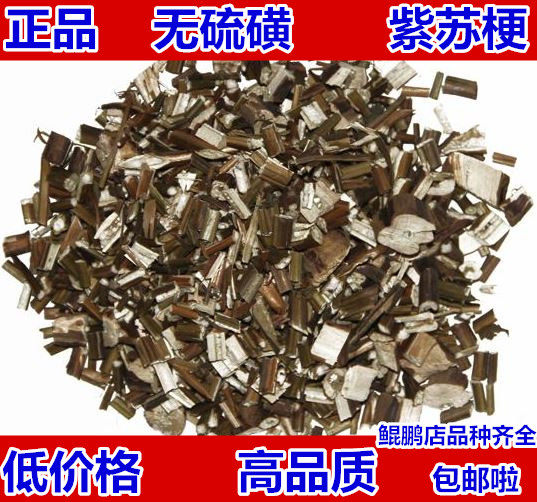 Chinese herbal medicine perilla stem perilla stem perilla stem