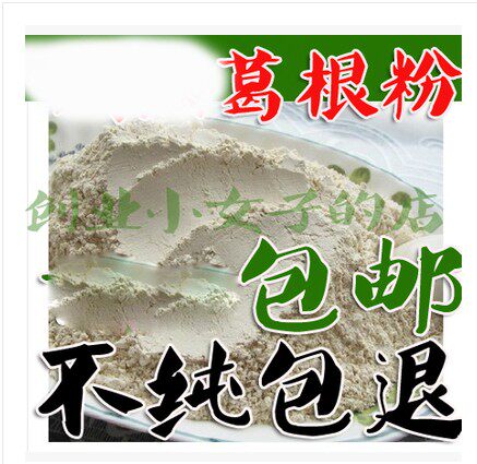 Kudzuvine powder 500 gr Zhangjiajie pure natural kudzuvine root powder without sugar and root powder without green papaya powder