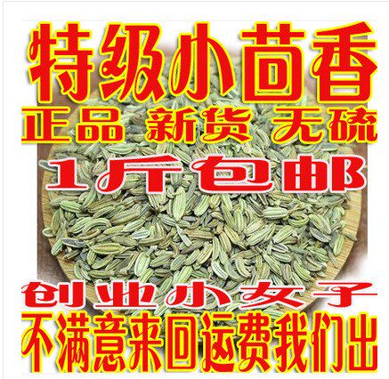 Fennel 500 gr Chinese herbal medicine Spice Small Fennel Seeds Fennel Seeds Fennel Burning Vegetable Seasoning Hot Pot hale