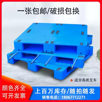 Plastic pallet stacker flat Chuanzi warehouse pad moisture-proof ground stacking card board shovel board supermarket heavy shelf pallet