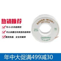 70-3-25 Solder-free dosage form tin-absorbing wire ITW tin-absorbing taping Kenchuang Force American original tin-removing wire tin-absorbing tape