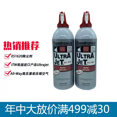 ES1620 Dust remover ITW US imported products Ultrajetreg All-Way high pressure filling compressed air