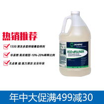 1550-5G water-based flux cleaning agent ECO-dFLUXER SMT Tek Rui 1572-5G slag cleaning