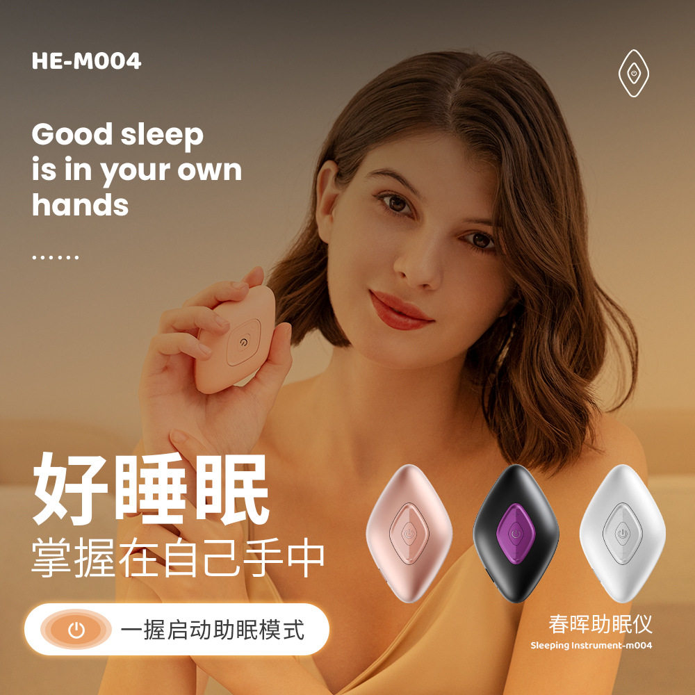 2021 new Chunhui Sleep Aids Intelligent Hand Grip Decompression Sleep Instrument Insomnia Micro-Current Acupoint Massager Cross Border