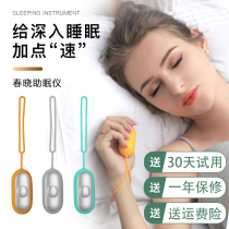 Pregnant women deep insomnia moxibustion can not help sleep the elderly anxiety burning rice pulse sleep instrument hand-held portable artifact to soothe the mind