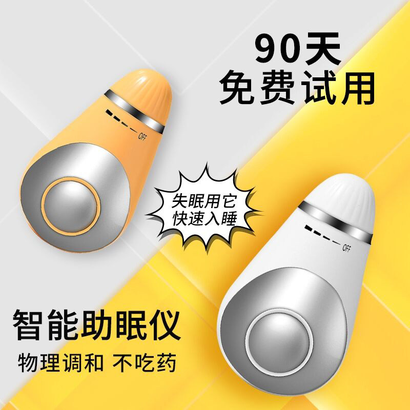 Smart sleep instrument can quickly improve severe insomnia, fall asleep, soothe the nerves, sleep aids