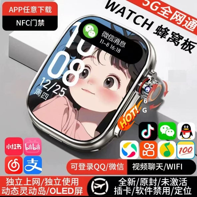 12G+256Gb Universal Smartwatch with Snapdragon Processor, Suitable for Students, Great for Studying, 4.0inch Large Screen 12G+256Gb Universal Smartwatch with Snapdragon Processor, Suitable for Students, Great for Studying, 4.0inch Large Screen