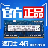 SK Hynix Hynix DDR3 1600 4G.