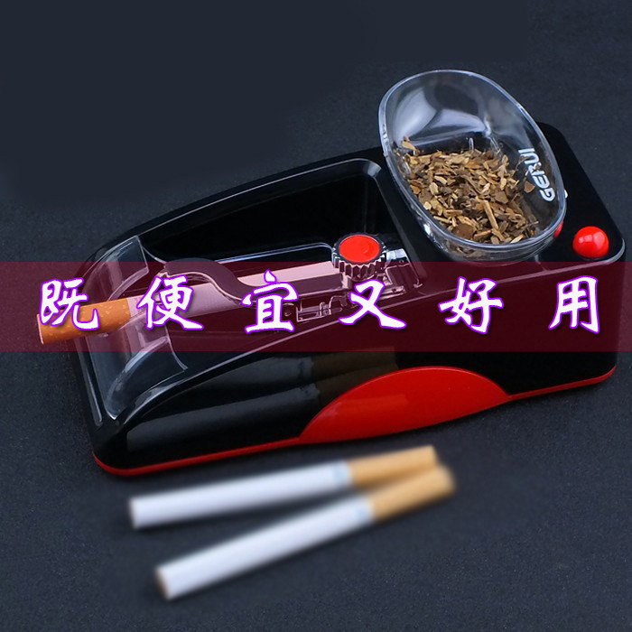 2020 new entry-level mini fully automatic electric roll tobacco machine small volume cigarette smoker is cheap and good with a cigarette smoke