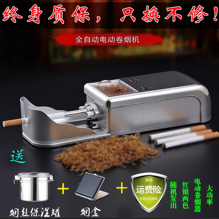 New household automatic multi-function cigarette machine full set of small handmade homemade cigarette maker electric smoke artifact