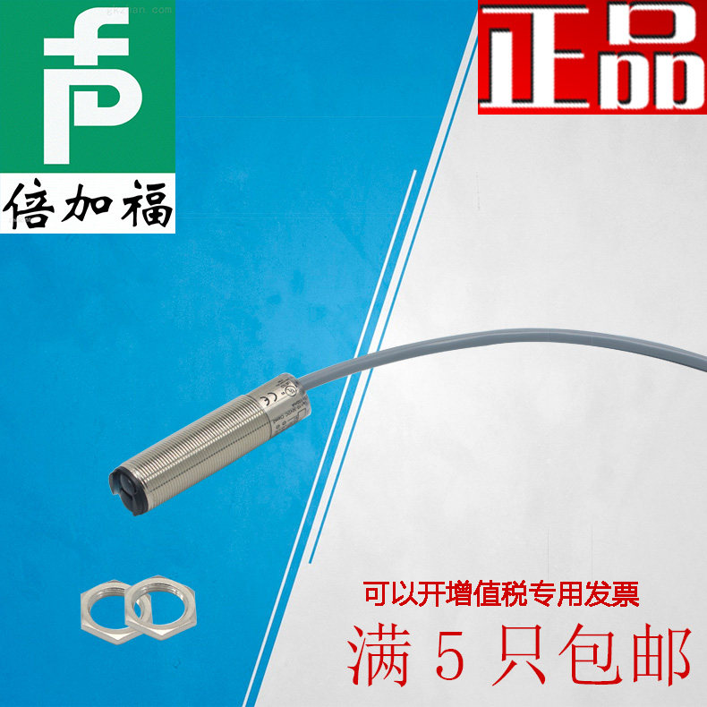 Double Gafu M18 diffuse reflected light electric switch OBS4000-18GM60-E4 DC four-wire normal open sensor
