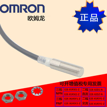 Omron proximity switch M8 DC three wire NPN normally open E2E-X1R5E1-Z F1(PNP normally open sensor