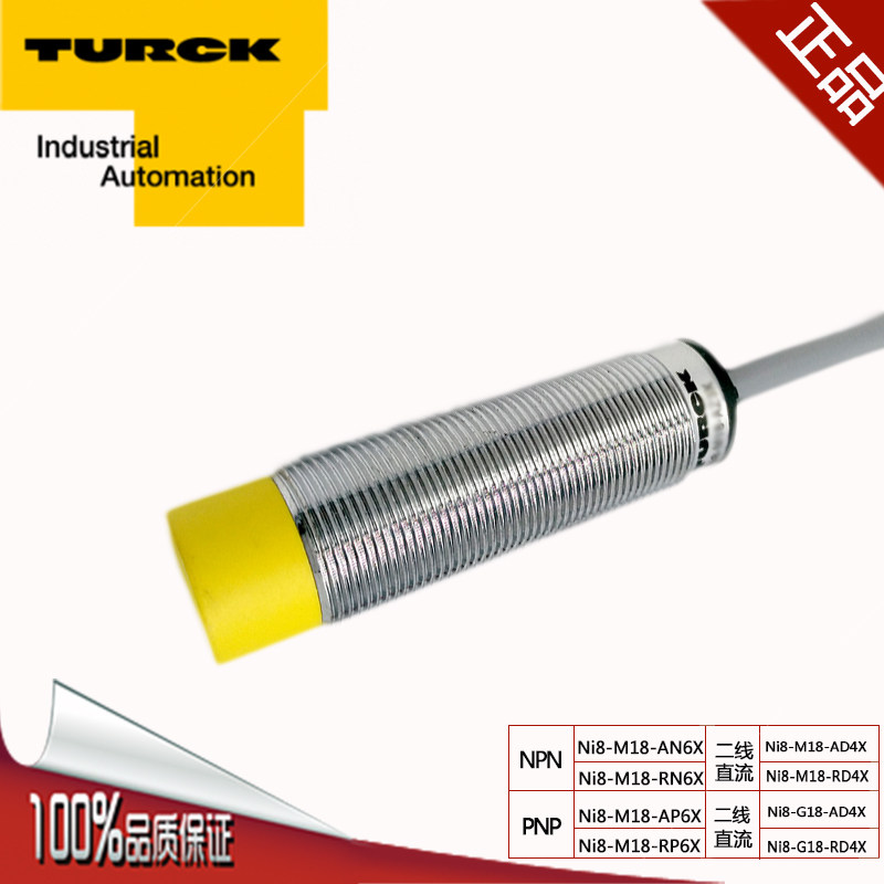 TURK M18 metal inductive proximity switch Ni8-M18-AP6X AN6X(NPN DC three-wire normally open