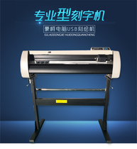 Haoke 1380 computer cutting plotter plotting machine cutting machine sticky notes car stickers heat transfer printing diatom mud