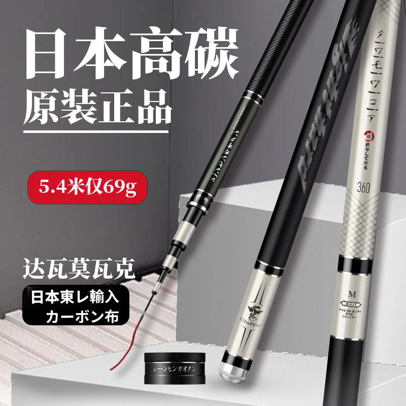 Dawamowak Japanese Imported Carbon Fishing Rod, Ultra-Light and Ultra-Hard, 28-Tune Carp Rod, Hand Rod, Platform Fishing Rod Dawamowak Japanese Imported Carbon Fishing Rod, Ultra-Light and Ultra-Hard, 28-Tune Carp Rod, Hand Rod, Platform Fishing Rod