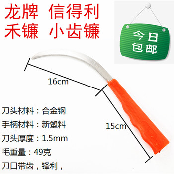 Dragon Brand Xindeli Stainless Steel Sawtooth Sickle, Small Tooth Sickle, Crescent Sickle, Harvesting Knife, Agricultural Weeding and Rice Harvesting Tool, New Model