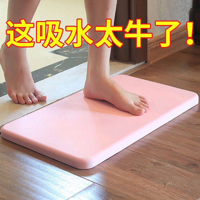 Diatom mud floor mat absorbent foot mat bathroom non-slip mat quick-drying powder room super absorbent bathroom shower room floor mat