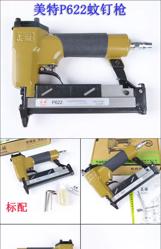 Nguyên bản chính hãng Meite Air Nailer P616 P622C P630C Muỗi Nailer Mô hình khí nén Máy đóng đinh Công cụ khí nén - Công cụ điện khí nén