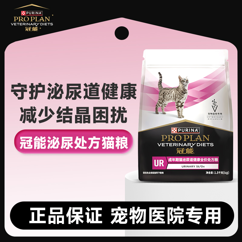 [Urinary Care] Guanneng Cat Food Adult Cat Care Urinary Tract Low Magnesium Formula Professional Conditioning Care Cat Food