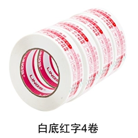 Bai Bian Red Letter 4 Том