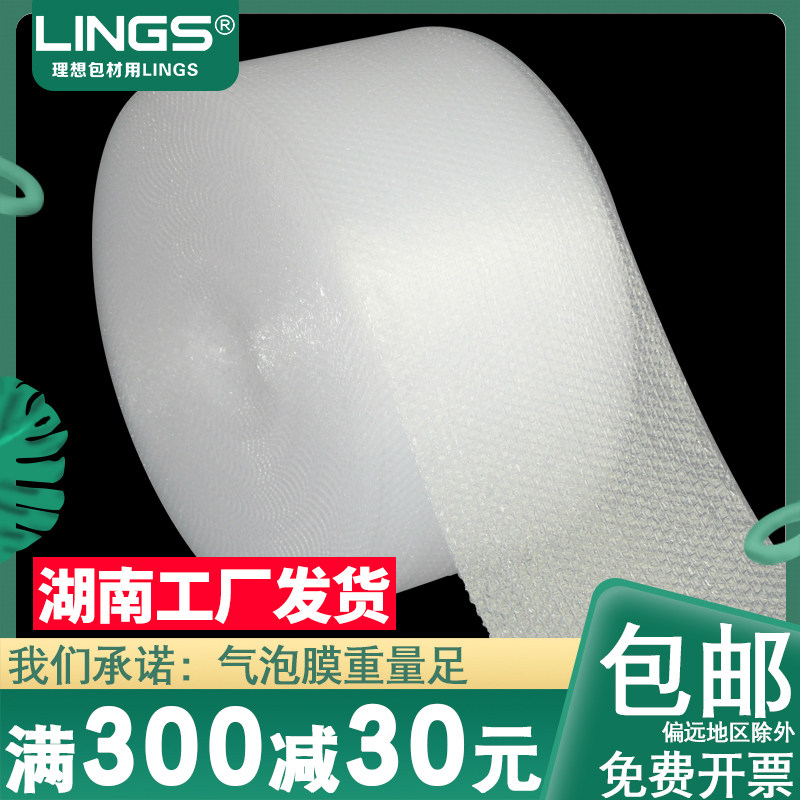 Shockproof bubble film packaging foam express bubble bag foam cushion roll thickened packaging bubble paper foam paper