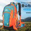 2025 New Outdoor Backpack 40 Liters Travel Multifunctional Mountaineering Leisure Hiking Student Ultra-Light Cycling Bag
