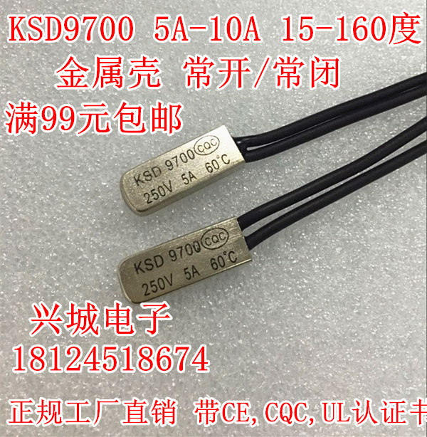 Ksd9700 Metal Shell 15-160 Degree Thermal Normally Open Normally Closed Thermal Protector Temperature Control/Temperature Switch Small Thermostat Ksd9700 Metal Shell 15-160 Degree Thermal Normally Open Normally Closed Thermal Protector Temperature Control/Temperature Switch Small Thermostat