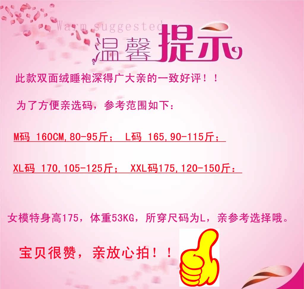 Peignoir jeunesse HACAI TA233034 - Ref 593765 Image 7