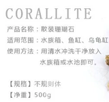 Аквариум, коралловый песок