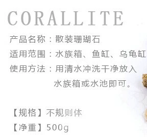 Аквариум, коралловый песок