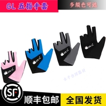 GL Golay professional billiards gloves thin three-finger breathable professional high-end anti-slip fingerless billiards five-finger gloves