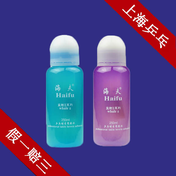 Haifu Blue Whale 2 Generation Blue Whale II Generation Table Tennis glue 250ML Blue whale second-generation 250 ml
