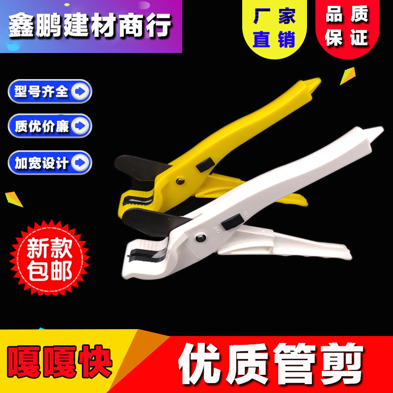 PVC scissors ppr quick cut pipe scissors cut knife water pipe cutter pvc white scissors aluminium plastic PE scissors 