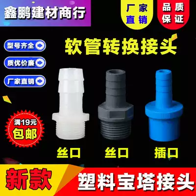 PVC PLASTIC PAGODA CONNECTOR FISH TANK WATER PUMP HOSE CONNECTOR FILTER BOX CONNECTOR 12 16 20 25MM 4 POINTS