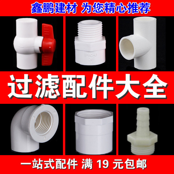 Homemade Diy Filter Box Placed Filter Box Barrel Bucket Sewer accessories Turtle tank Tank Fish Tank Drip box accessories