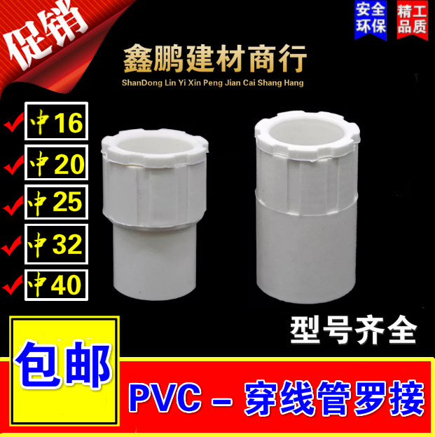 PVC Lock 16 20 25 Lock Master Cup comb box connected Direct PVC wire tube fittings