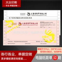 Jewelry documents Custom quality assurance Single printing machine receipt Sales single gold store warranty policy two