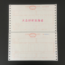 {Spot}National general machine bill printing electrical sales order custom-made joint insurance ticket machine receipt second class