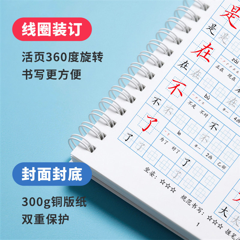 500 Commonly Used Regular Script Characters for Elementary School Students, Basic Calligraphy Practice Book to Improve Handwriting and Penmanship