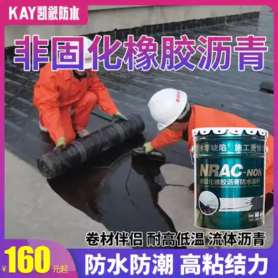 Non-cured rubber asphalt waterproof coating membrane adhesive liquid coil roof repair leakage modified asphalt waterproofing