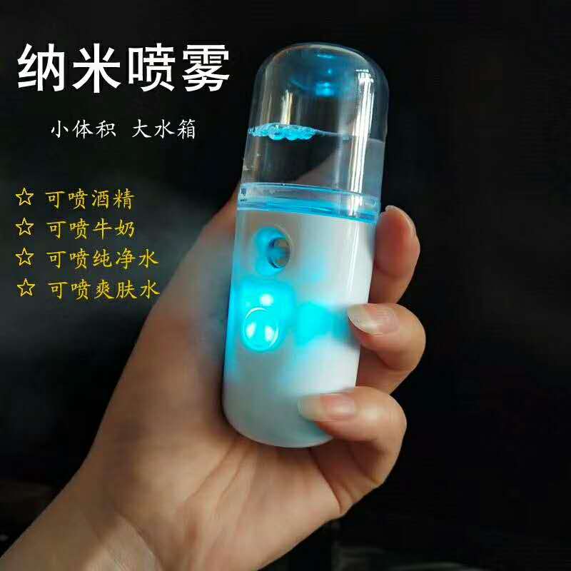 Blue Sea Moisturizing Beauty Steaming Face COLORFUL Nano Cold Spray Facial Plus Moisturizer Carry-on Mini