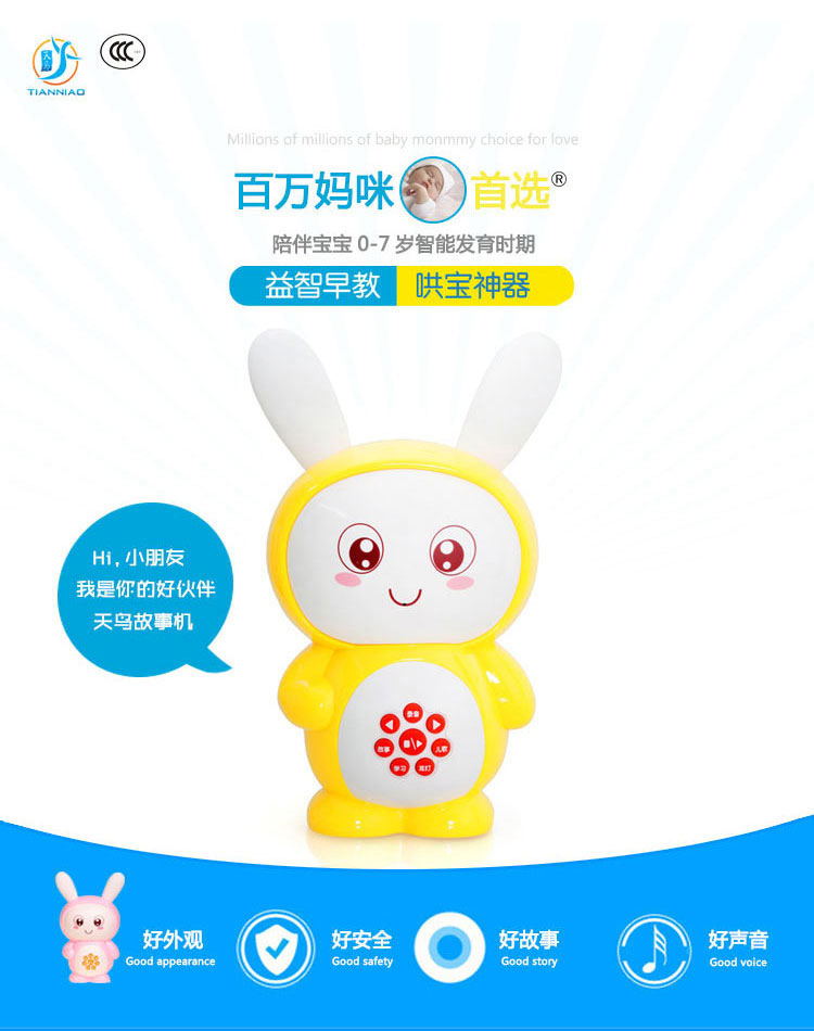 Trẻ em câu chuyện tùy chỉnh thông minh Máy tính MP3 tải về 0-3 tuổi giáo dục sớm máy câu đố máy nghe nhạc đồ chơi flash card giáo dục cho bé