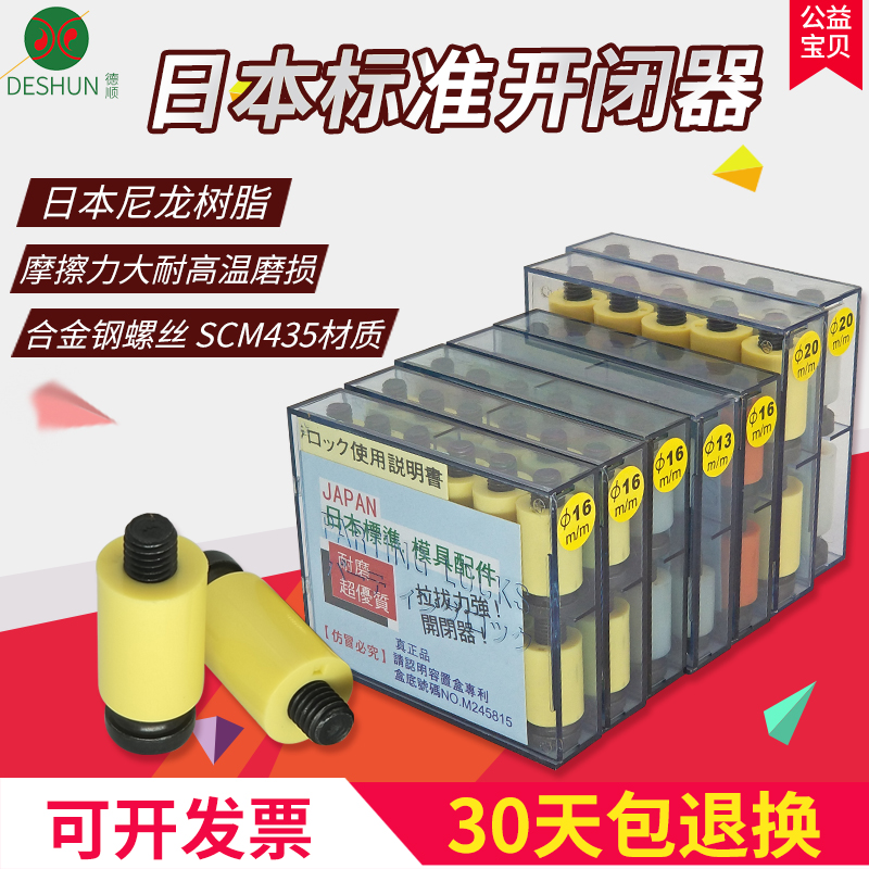 Japan imported fire Kirin resin open blocker high-Wind nylon hook plastic lock screw