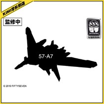 kimi No 57 A team 57-A7 fighter aircraft assembled mecha model first reservation