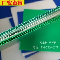 Anti-static stroller board Plastic PP hollow board Photovoltaic pad Turnover box partition Edge banding Glass bottle top Wantong board